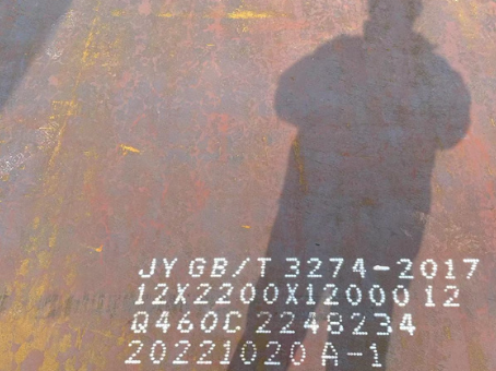 富源Q460高强钢板