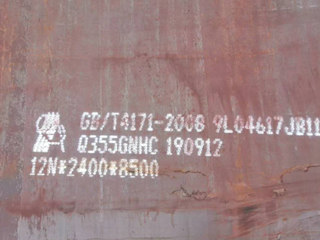 富源Q345NS耐酸钢板